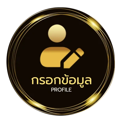 ข้อมูลสมาชิก วิเคราะห์บอลสเต็ป7