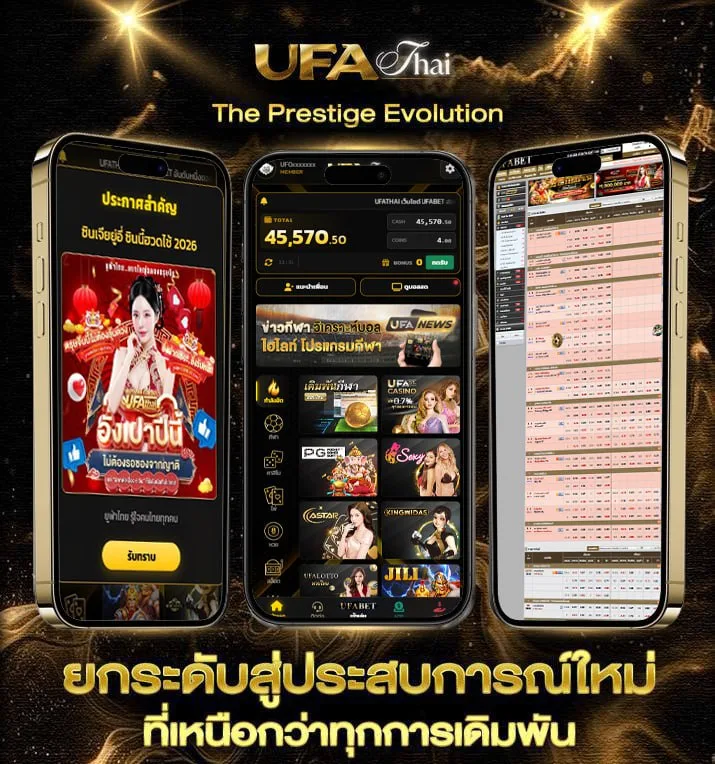 วิเคราะห์บอลสเต็ป7  เว็บตรง UFABET